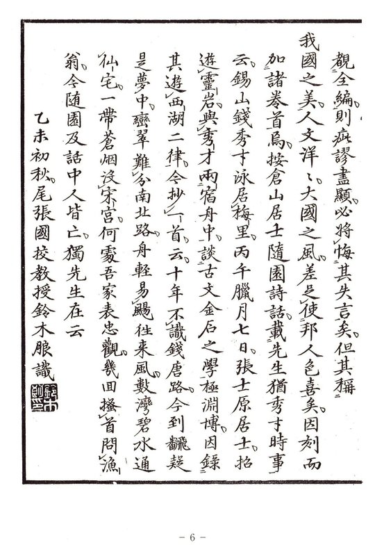 海外最新 連歌・俳諧書 江戸時代古典籍翻刻解題本 臨川書店刊 『京都