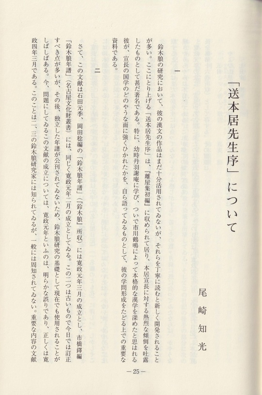 相似像学会誌 第十六号 相似像学会誌 第十六号 相似象学会誌 相似象 第16