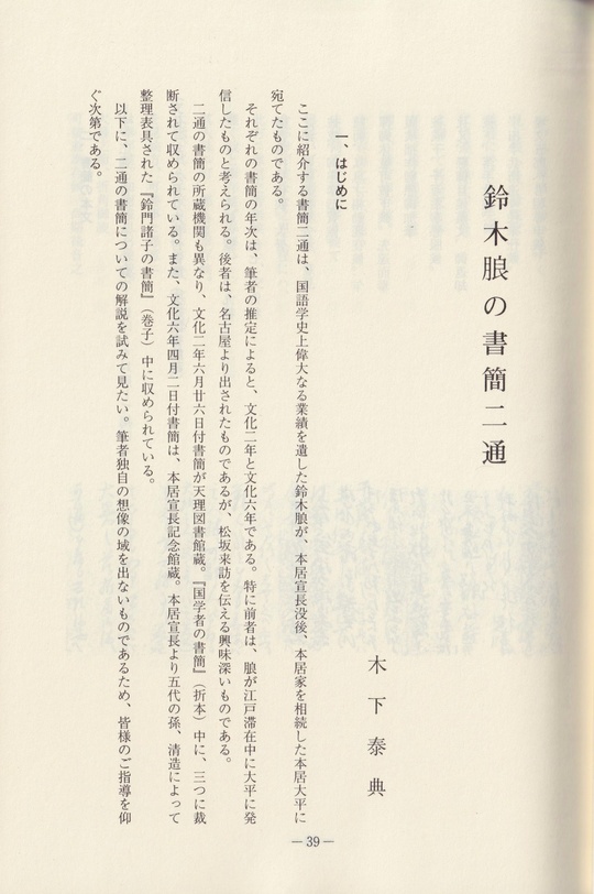 相似象 第15号　相似象学会誌 相似象学会誌 第15号