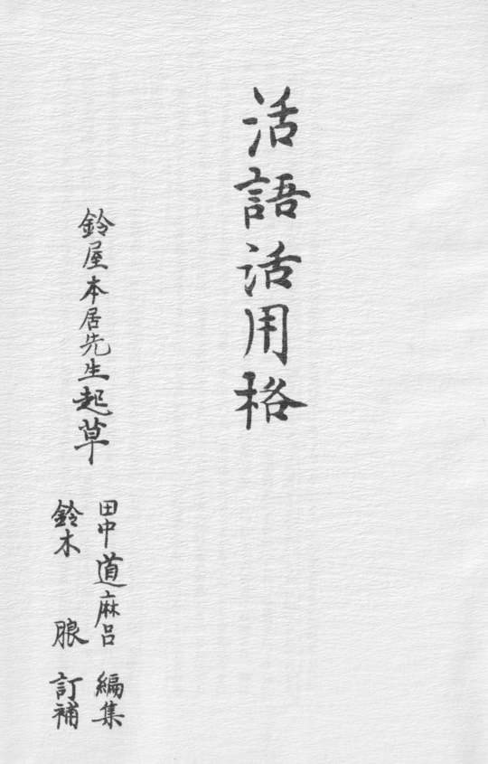 いくさと物語の中世/汲古書院/鈴木彰（単行本） いくさと物語の中世/汲古書院/鈴木彰（単行本） Amazon.co.jp