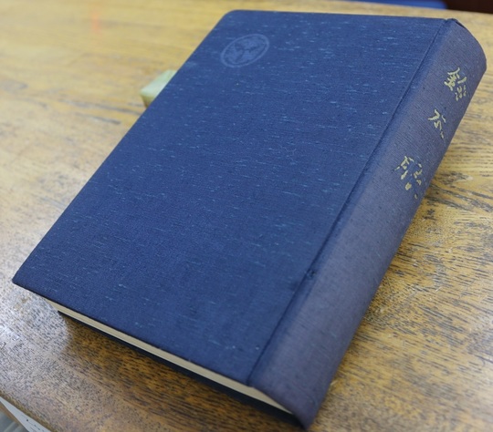 鈴木朖 資料・刊行物の紹介 - 鈴木朖|鈴木朖学会 刊行書籍と 鈴木朖 資料・刊行物の紹介 - 鈴木朖|鈴木朖学会 刊行書籍と