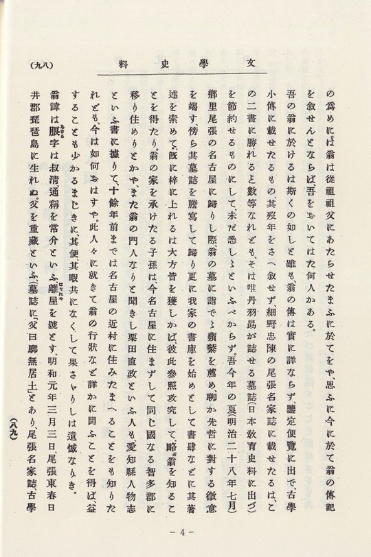 日本書学大系　三十一巻〜三十九巻 41dm7y++bKL._AC_SY200_QL15_.jpg