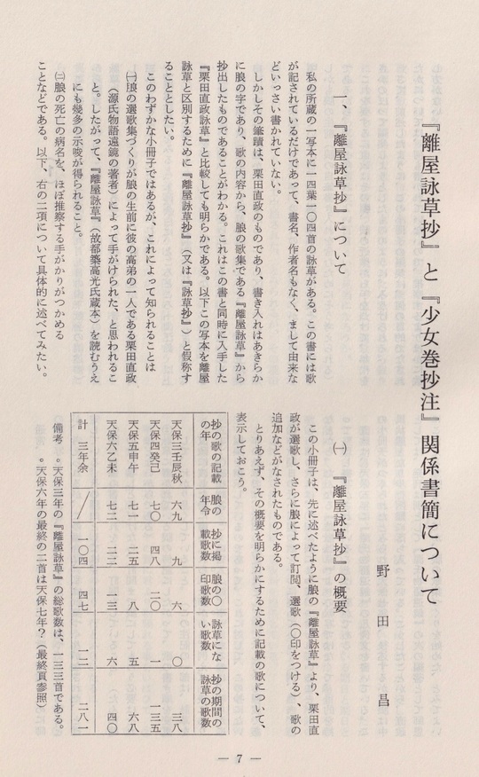 相似像学会誌 第十六号 File:新刊校正古本大字音释三国志通俗演义明万历十九年书林周曰