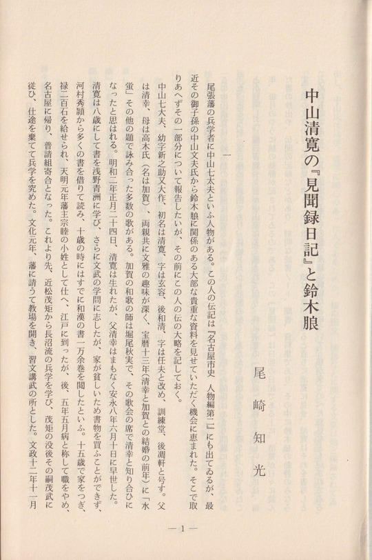 相似象学会誌　創刊号〜８号 男子專科 第二八号 （1958年（昭和33年）1月発行）デジタル