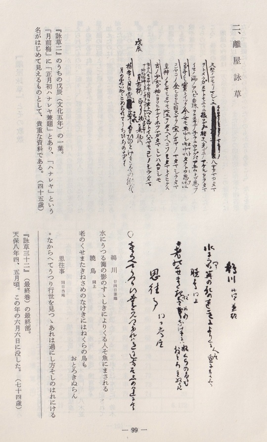 学会誌 文莫第02号 - 鈴木朖｜鈴木朖学会 刊行書籍と学会誌文