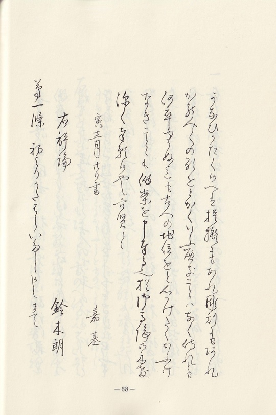 相似像学会誌 第十六号 学会誌 文莫第15号 - 鈴木朖｜鈴木朖学会 刊行書籍と学会誌文