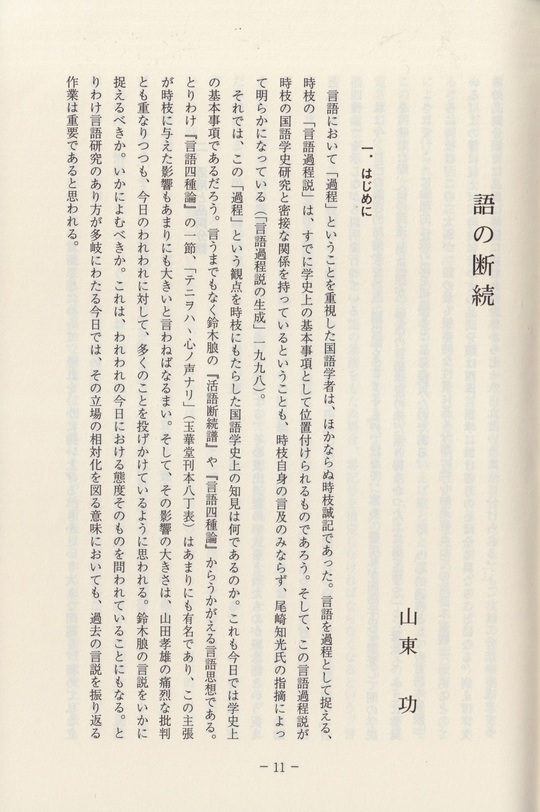 侍G261】鈴木康雄 「クロワジック街」1990年 F6号 油彩 風景画 真作