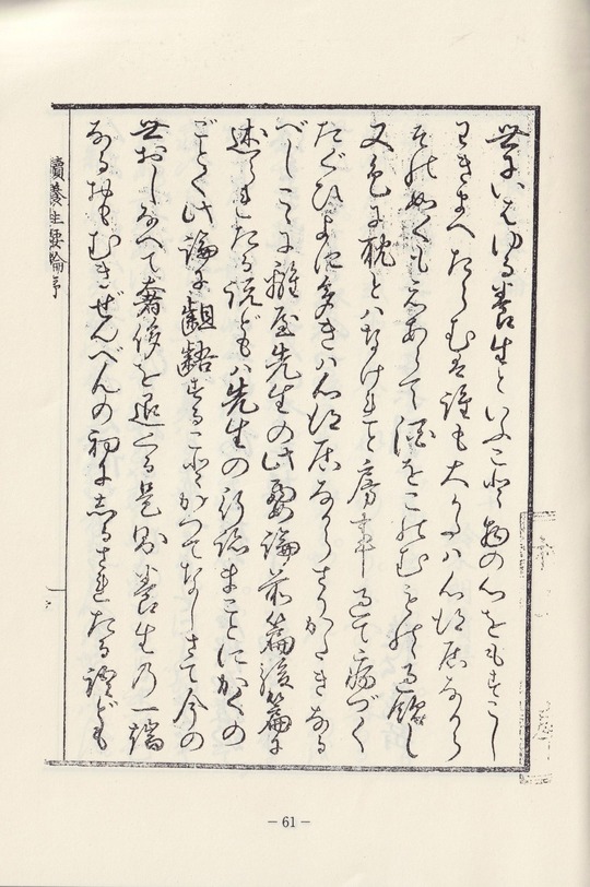 例解国語辞典 増訂版 時枝誠記 中教出版 1976年 昭和51年