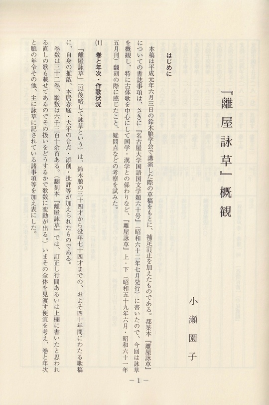 相似象 第15号　相似象学会誌 潜象物理研究 相似象学会誌 相似象 創刊号～第15号 11号別冊