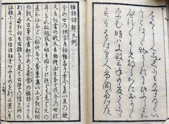学会誌 文莫第16号 - 鈴木朖｜鈴木朖学会 刊行書籍と学会誌文