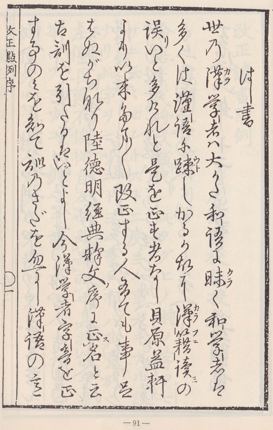 学会誌 文莫第28号 - 鈴木朖|鈴木朖学会 刊行書籍と学会誌文 学会誌 文莫第28号 - 鈴木朖|鈴木朖学会 刊行書籍と学会誌文