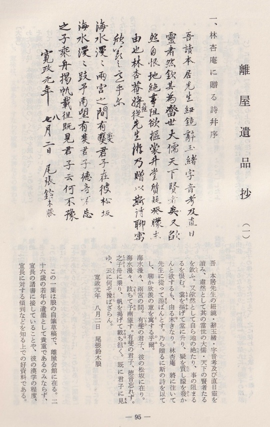相似像学会誌 第十六号 学会誌 文莫第02号 - 鈴木朖｜鈴木朖学会 刊行書籍と学会誌文