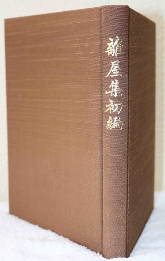 鈴木朖 資料・刊行物の紹介 - 鈴木朖|鈴木朖学会 刊行書籍と 鈴木朖 資料・刊行物の紹介 - 鈴木朖|鈴木朖学会 刊行書籍と