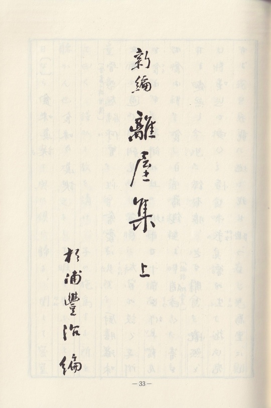 学会誌 文莫第16号 - 鈴木朖|鈴木朖学会 刊行書籍と学会誌文 学会誌 文莫第16号 - 鈴木朖|鈴木朖学会 刊行書籍と学会誌文