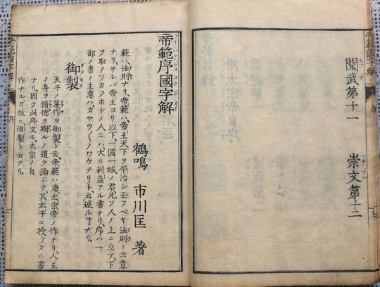 学会誌 文莫第17号 - 鈴木朖|鈴木朖学会 刊行書籍と学会誌文 学会誌 文莫第17号 - 鈴木朖|鈴木朖学会 刊行書籍と学会誌文